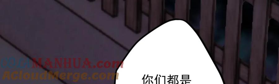 虎假狐危 第49话 绝处逢生 第17页