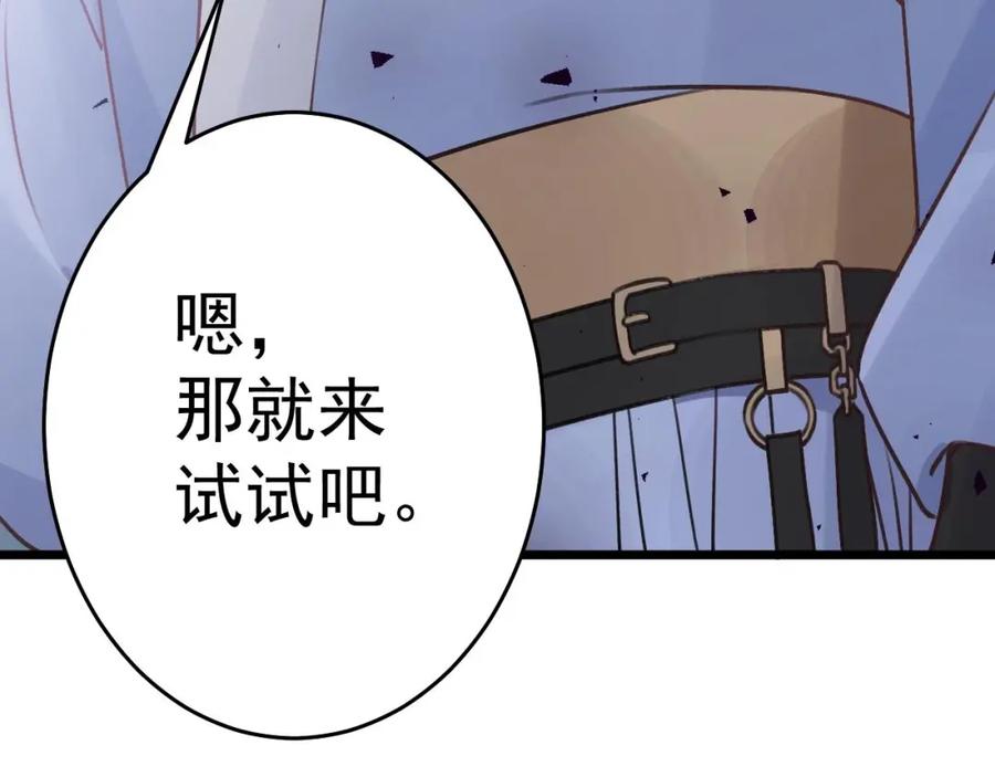 虎假狐危 第49话 绝处逢生 第109页