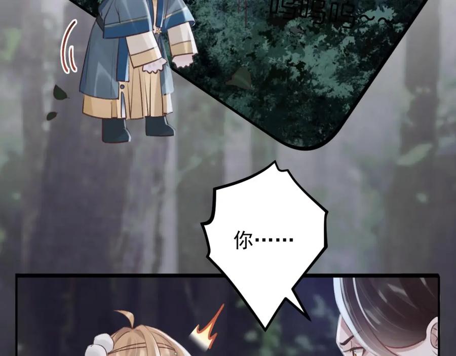 虎假狐危 第49话 绝处逢生 第70页