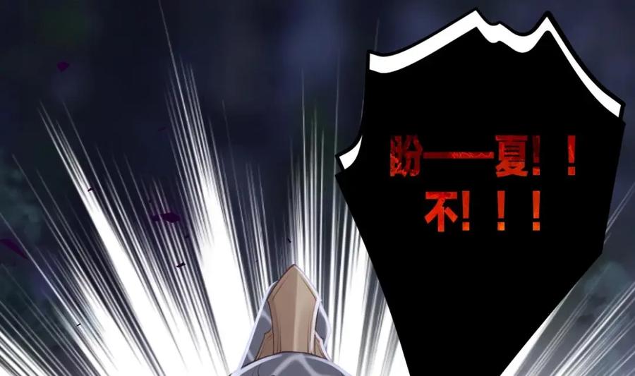 虎假狐危 第49话 绝处逢生 第94页
