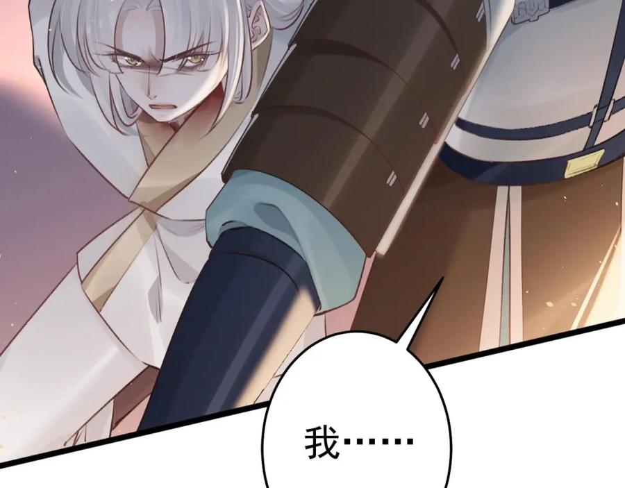虎假狐危 第49话 绝处逢生 第20页