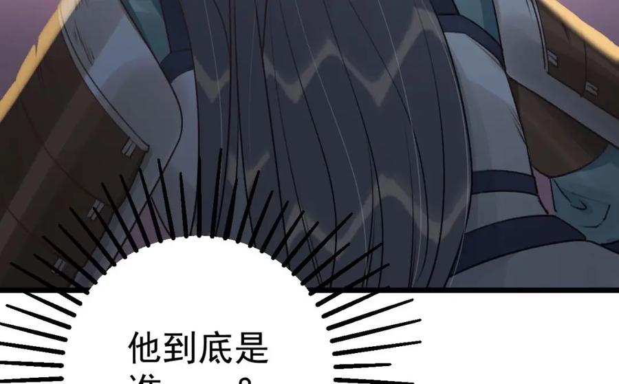 虎假狐危 第49话 绝处逢生 第55页