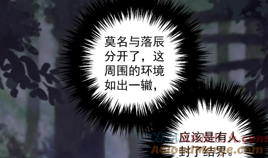 虎假狐危 第49话 绝处逢生 第61页