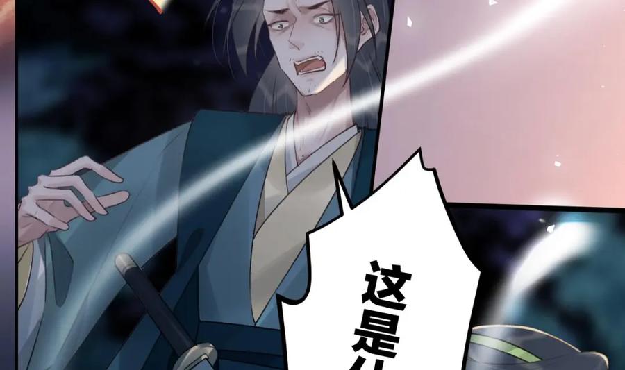 虎假狐危 第49话 绝处逢生 第31页