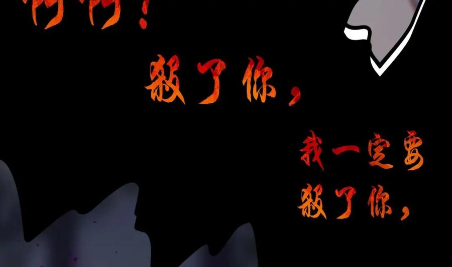 虎假狐危 第49话 绝处逢生 第103页