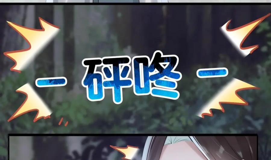 虎假狐危 第49话 绝处逢生 第64页