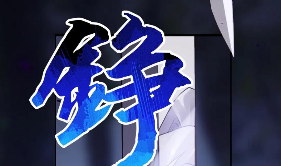 虎假狐危 第49话 绝处逢生 第83页