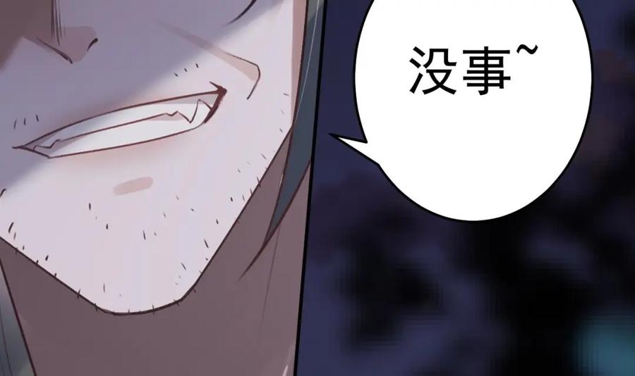 虎假狐危 第49话 绝处逢生 第24页