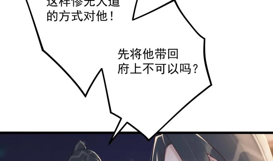 虎假狐危 第49话 绝处逢生 第14页
