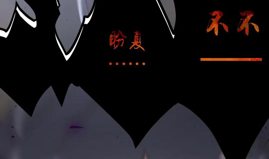 虎假狐危 第49话 绝处逢生 第100页