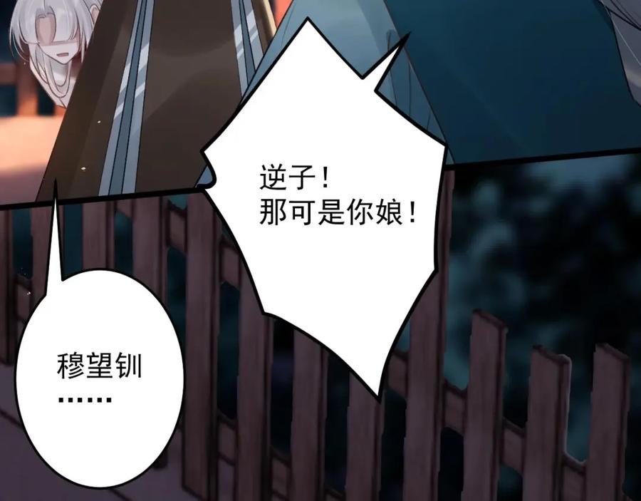 虎假狐危 第49话 绝处逢生 第16页