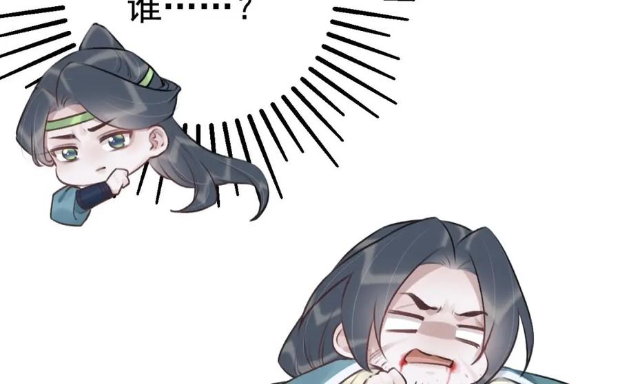 虎假狐危 第49话 绝处逢生 第56页