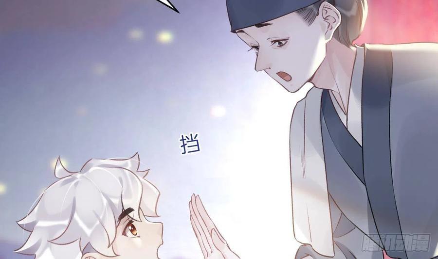 虎假狐危 第3话 哦豁，女装大佬！ 第69页