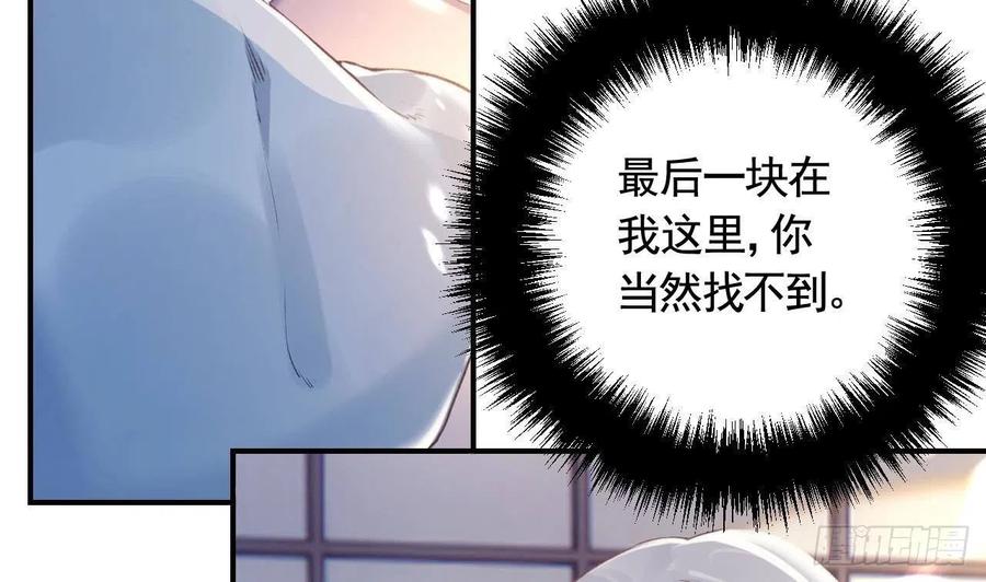 虎假狐危 第3话 哦豁，女装大佬！ 第53页