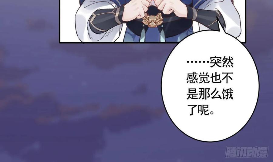 虎假狐危 第3话 哦豁，女装大佬！ 第33页