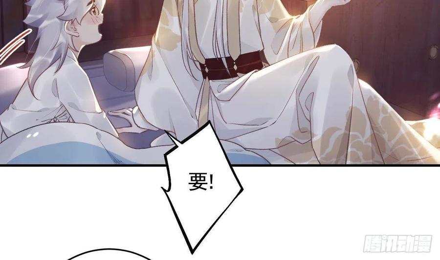 虎假狐危 第3话 哦豁，女装大佬！ 第41页