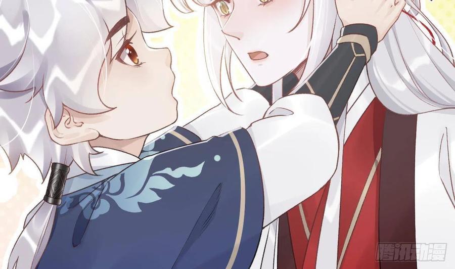 虎假狐危 第3话 哦豁，女装大佬！ 第5页
