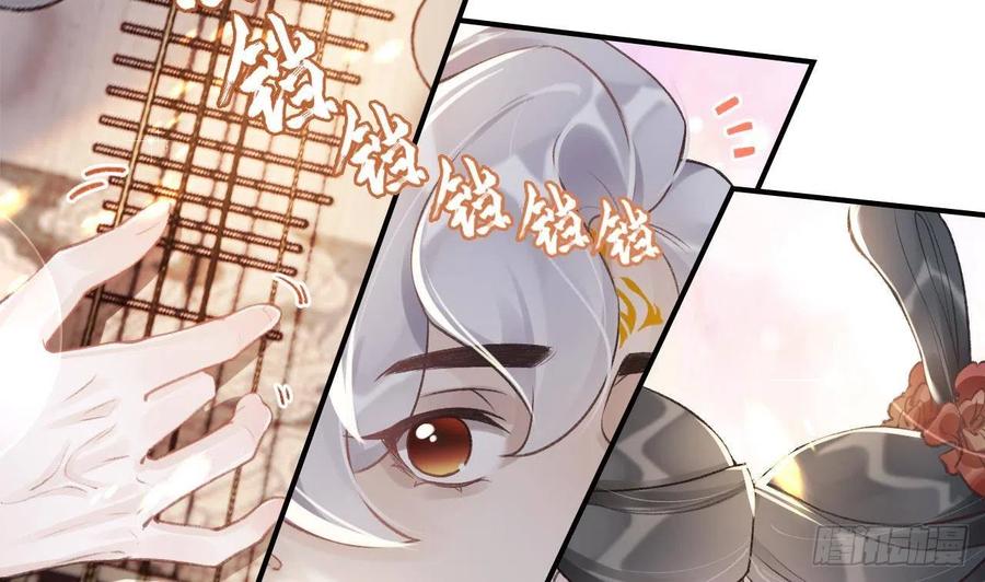 虎假狐危 第3话 哦豁，女装大佬！ 第77页