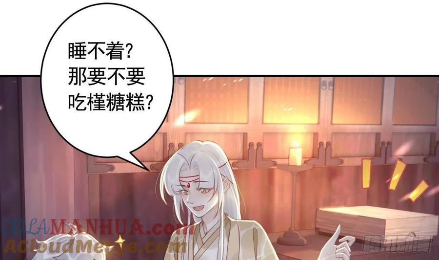 虎假狐危 第3话 哦豁，女装大佬！ 第40页