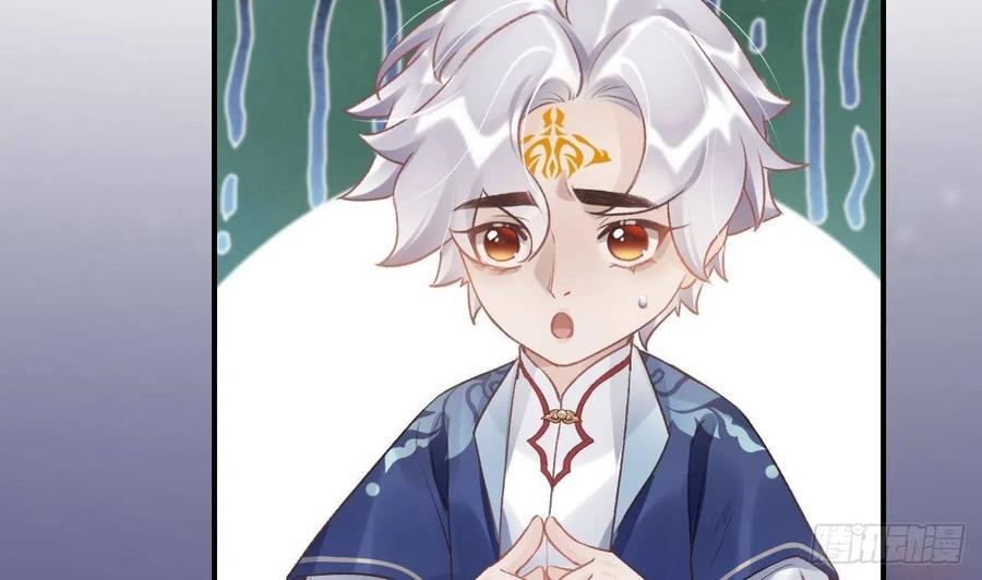 虎假狐危 第3话 哦豁，女装大佬！ 第32页