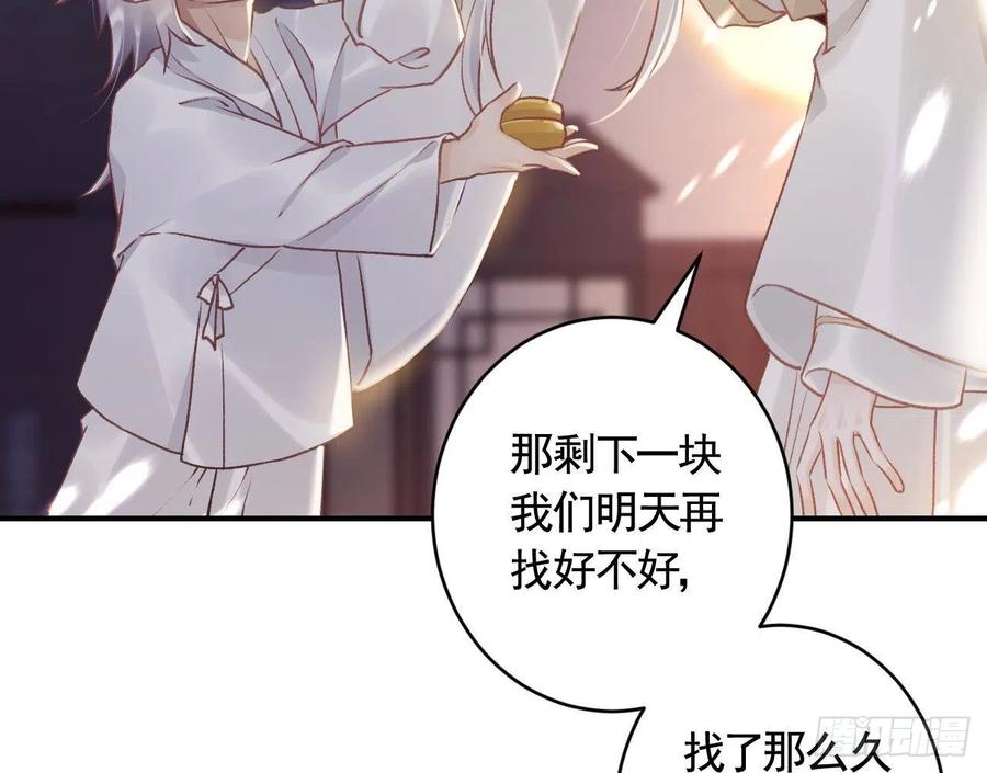 虎假狐危 第3话 哦豁，女装大佬！ 第50页