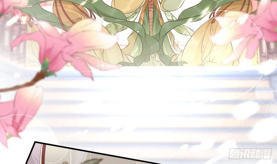 虎假狐危 第3话 哦豁，女装大佬！ 第81页