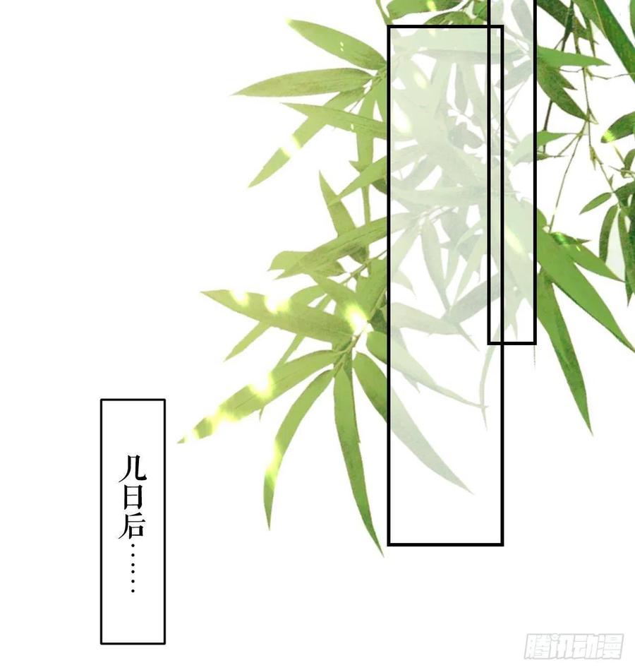 虎假狐危 第3话 哦豁，女装大佬！ 第27页