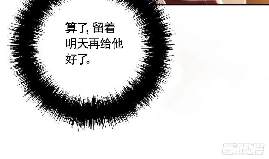 虎假狐危 第3话 哦豁，女装大佬！ 第56页