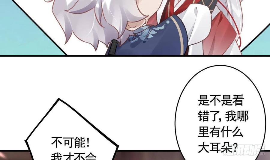 虎假狐危 第3话 哦豁，女装大佬！ 第9页