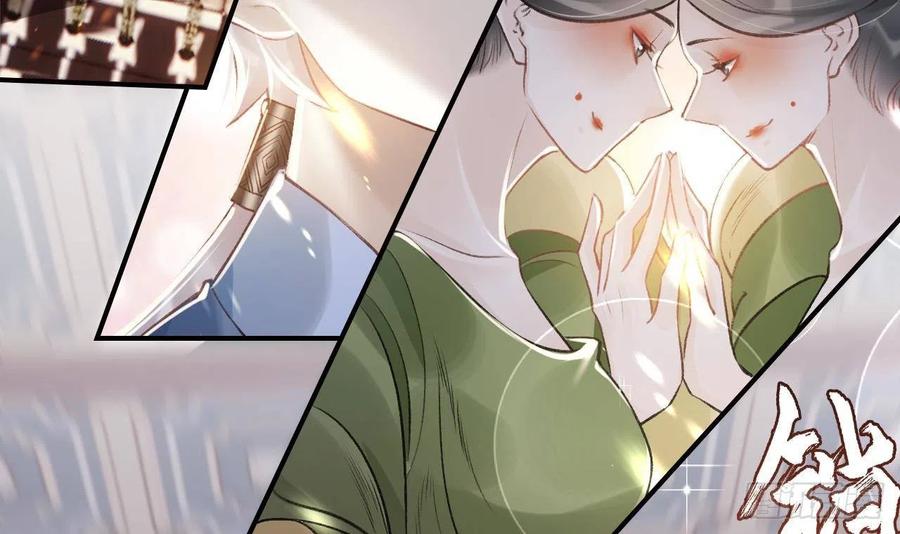 虎假狐危 第3话 哦豁，女装大佬！ 第78页