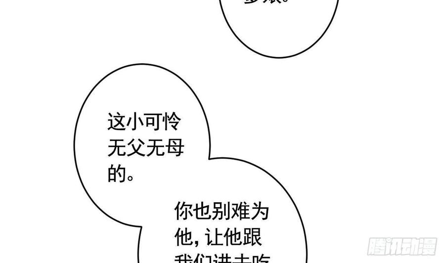 虎假狐危 第3话 哦豁，女装大佬！ 第71页