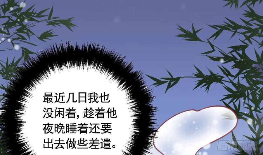 虎假狐危 第3话 哦豁，女装大佬！ 第35页