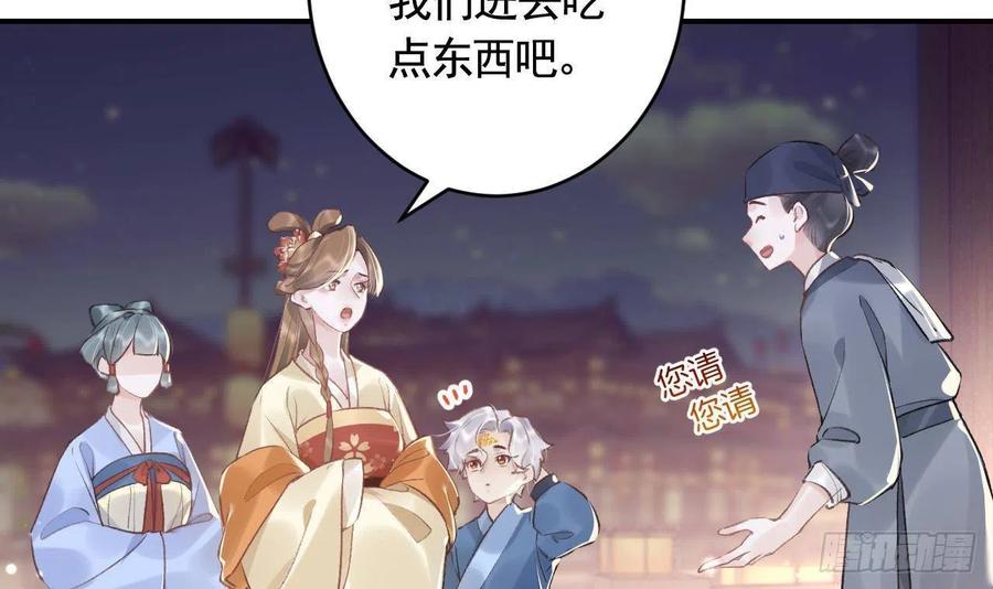 虎假狐危 第3话 哦豁，女装大佬！ 第72页