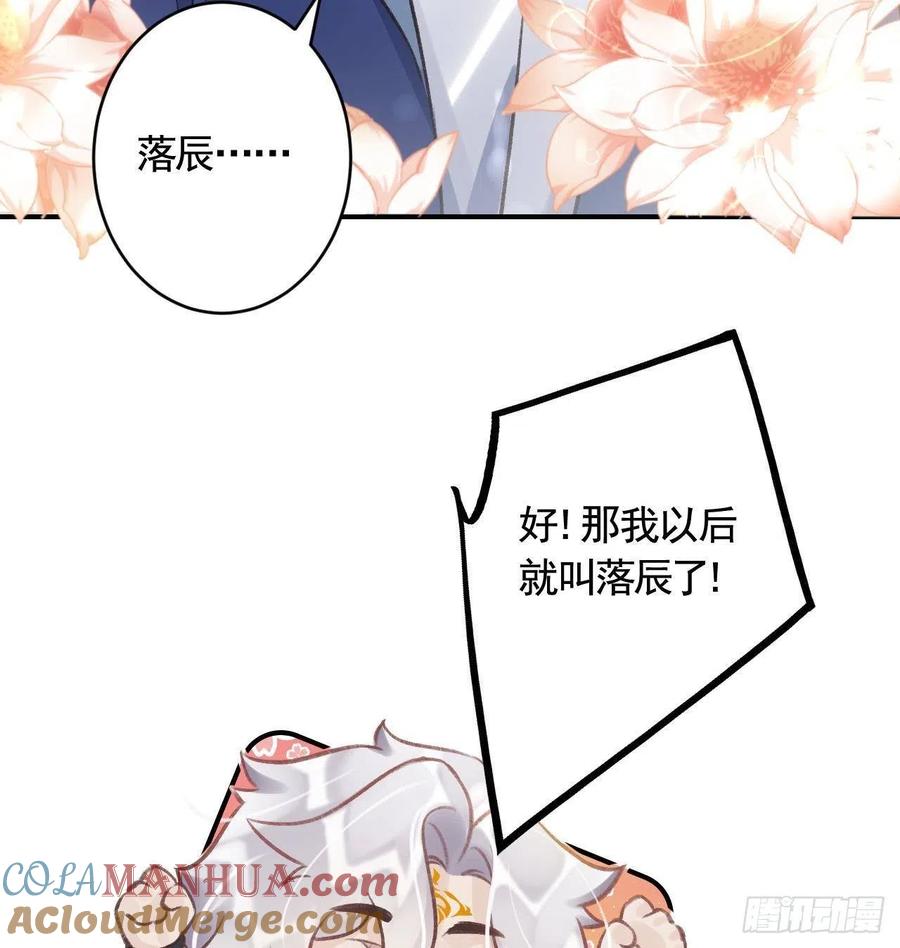 虎假狐危 第3话 哦豁，女装大佬！ 第25页