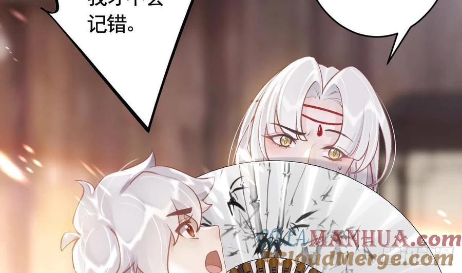 虎假狐危 第3话 哦豁，女装大佬！ 第10页