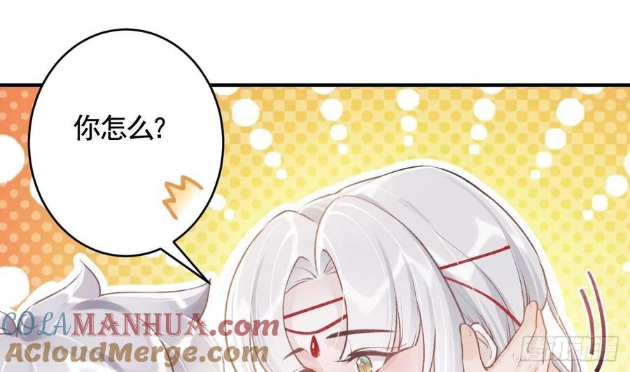 虎假狐危 第3话 哦豁，女装大佬！ 第4页