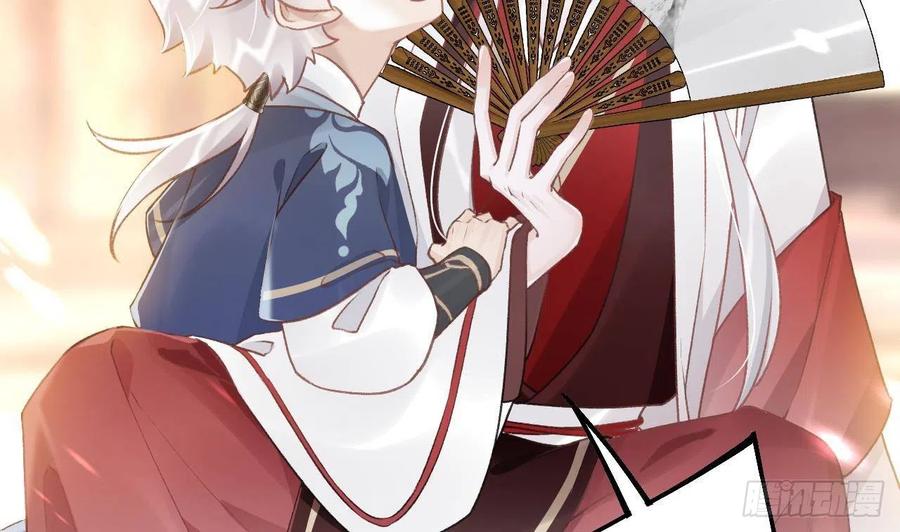 虎假狐危 第3话 哦豁，女装大佬！ 第11页