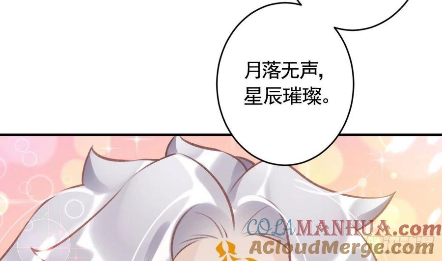 虎假狐危 第3话 哦豁，女装大佬！ 第22页