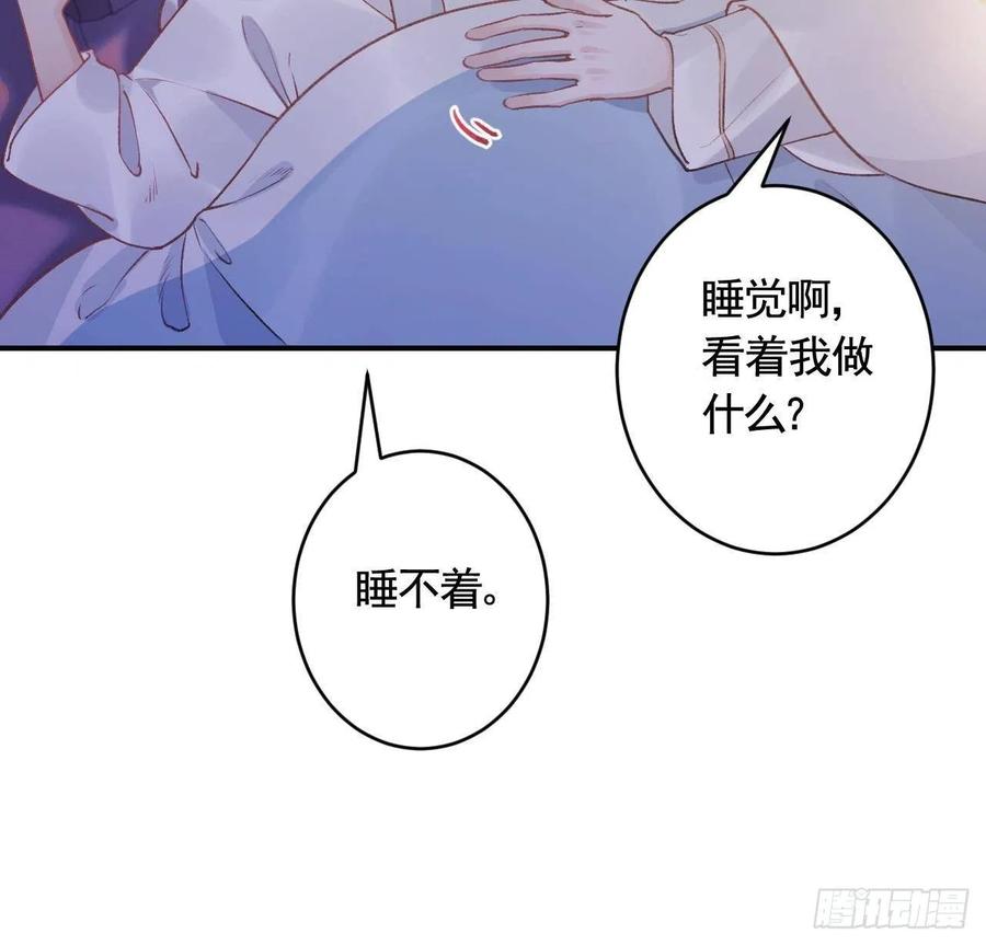 虎假狐危 第3话 哦豁，女装大佬！ 第39页