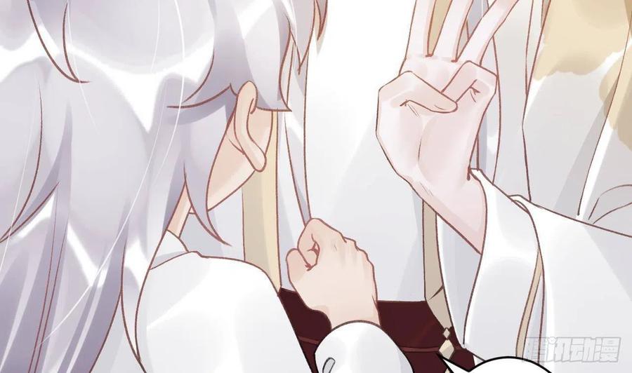 虎假狐危 第3话 哦豁，女装大佬！ 第44页