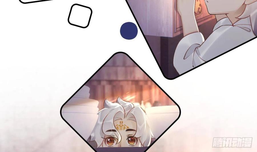 虎假狐危 第3话 哦豁，女装大佬！ 第47页