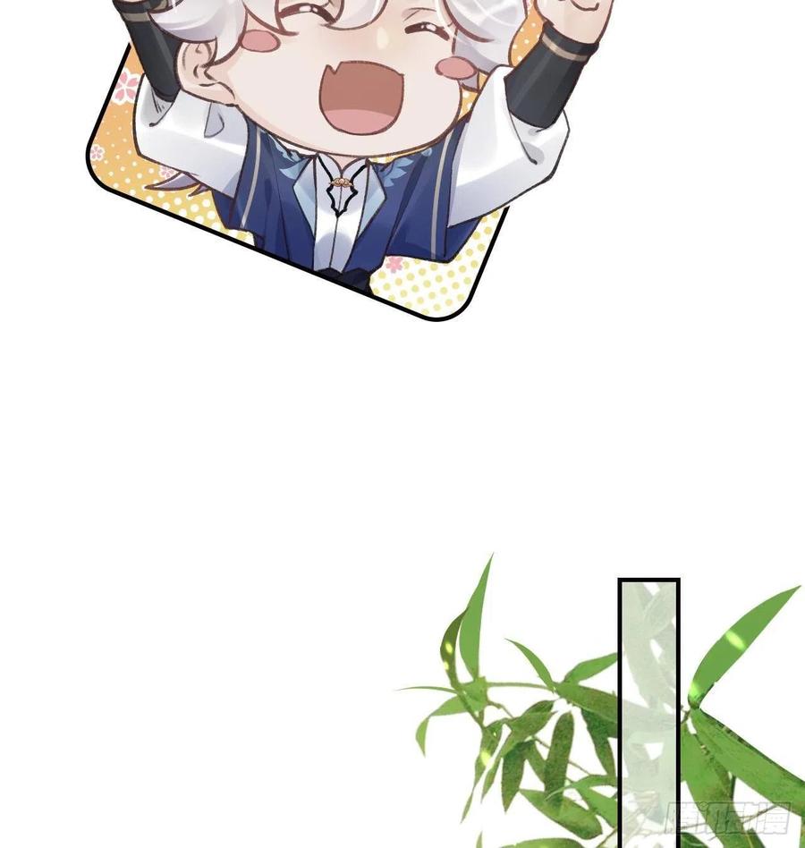 虎假狐危 第3话 哦豁，女装大佬！ 第26页