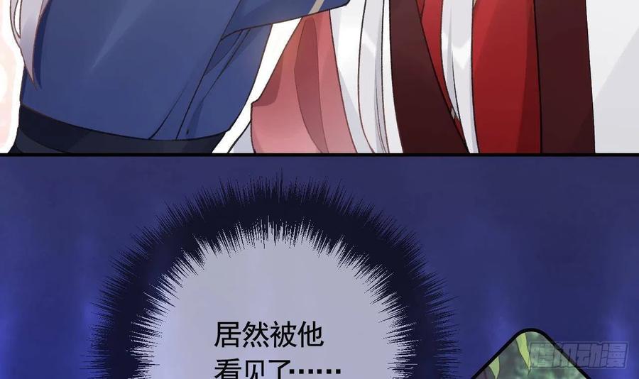 虎假狐危 第3话 哦豁，女装大佬！ 第6页