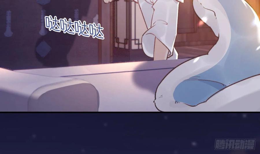 虎假狐危 第3话 哦豁，女装大佬！ 第60页