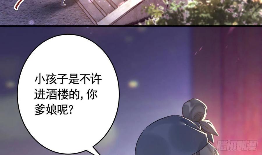 虎假狐危 第3话 哦豁，女装大佬！ 第68页