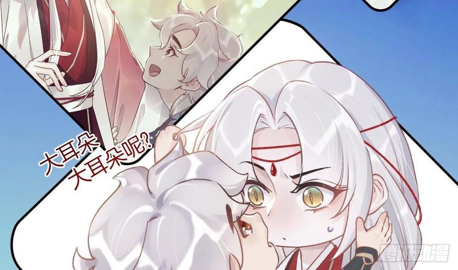 虎假狐危 第3话 哦豁，女装大佬！ 第8页