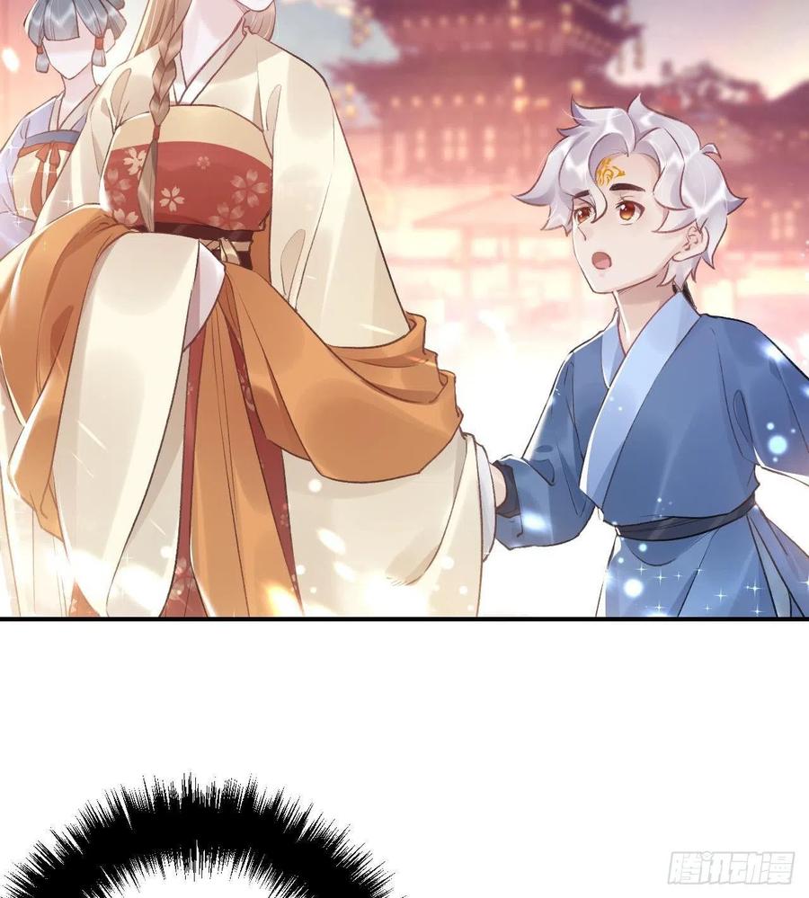 虎假狐危 第3话 哦豁，女装大佬！ 第74页