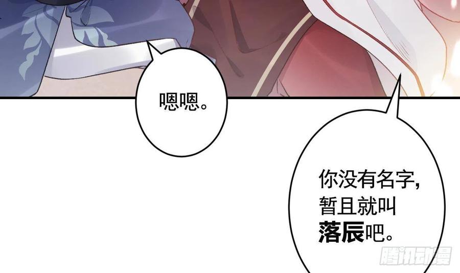 虎假狐危 第3话 哦豁，女装大佬！ 第21页