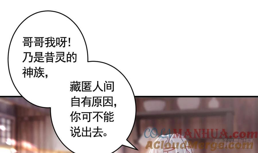 虎假狐危 第3话 哦豁，女装大佬！ 第16页