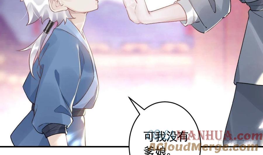 虎假狐危 第3话 哦豁，女装大佬！ 第70页
